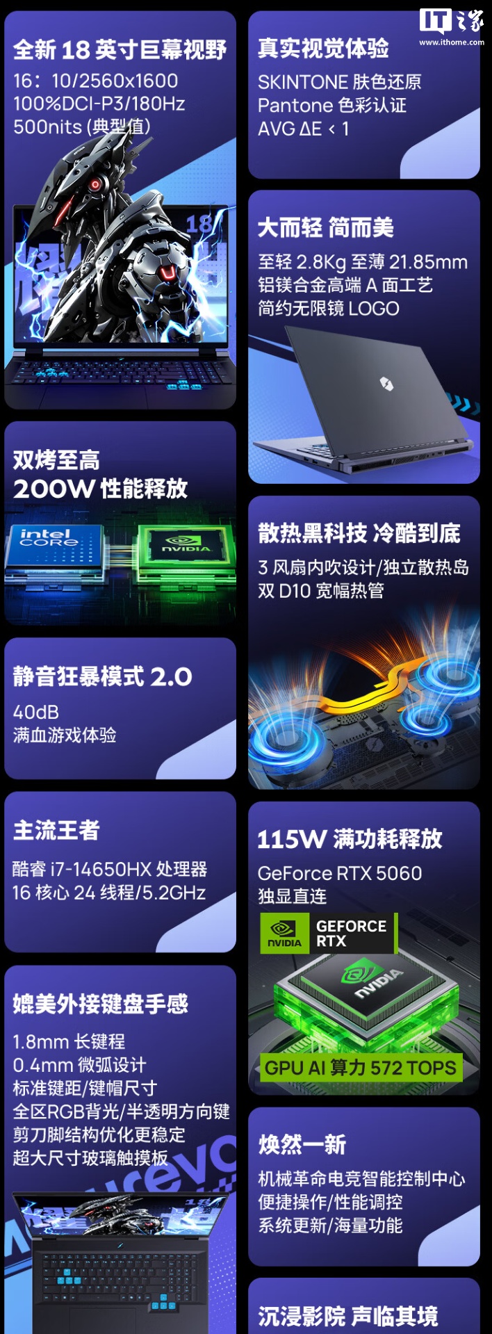 机械革命耀世 18 Pro 游戏本开售,i7-14650HX / RTX 5060 版国补后到手价 7904.15 元
