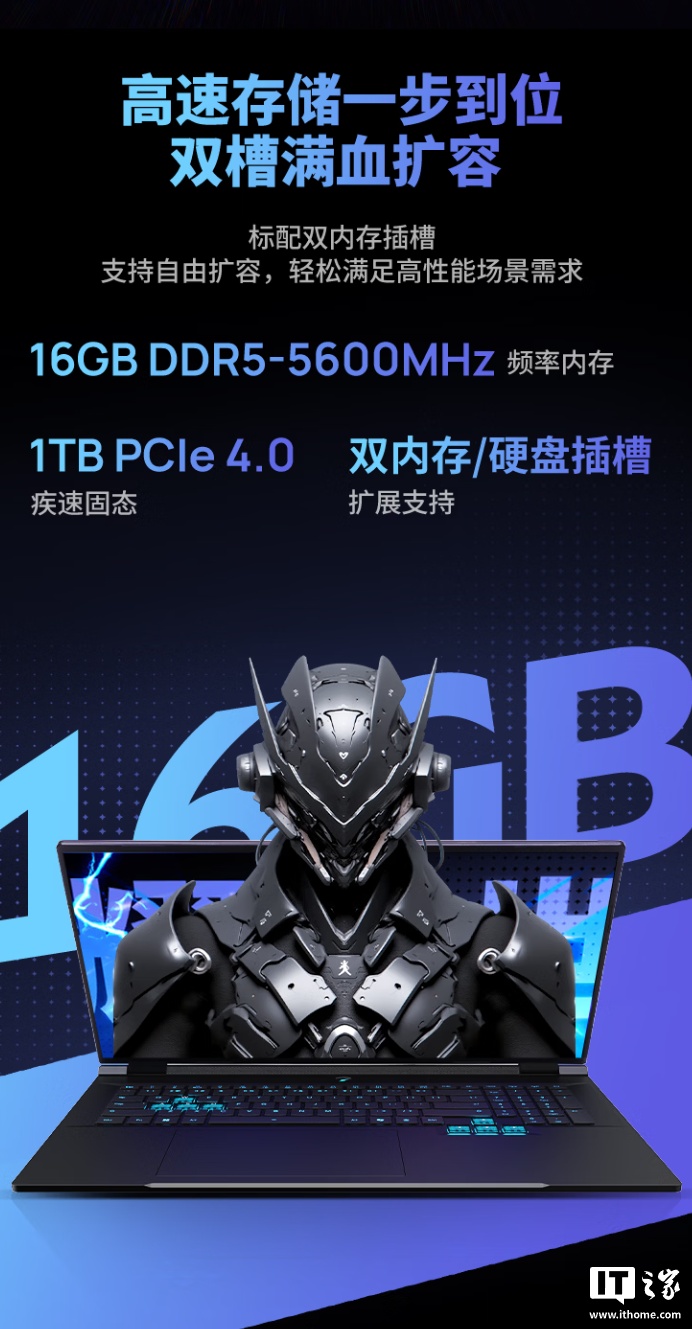 机械革命耀世 18 Pro 游戏本开售,i7-14650HX / RTX 5060 版国补后到手价 7904.15 元