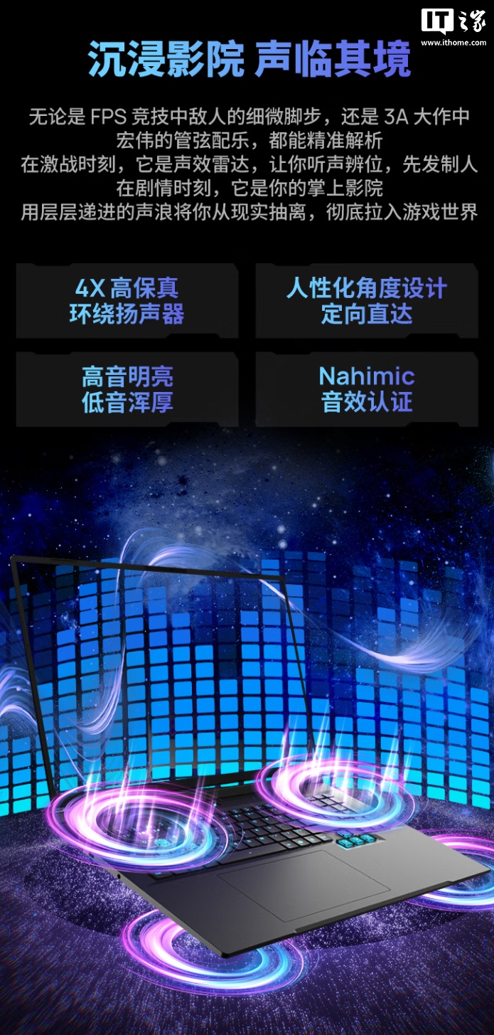 机械革命耀世 18 Pro 游戏本开售,i7-14650HX / RTX 5060 版国补后到手价 7904.15 元