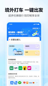 高德地图电量消耗过快怎么办