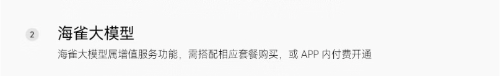 鸿蒙智选海雀智能摄像头 5 4K 版上架:支持语音操作、搭海思芯片,231 元
