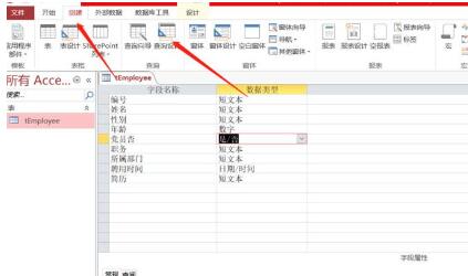 access怎么删除特定数据