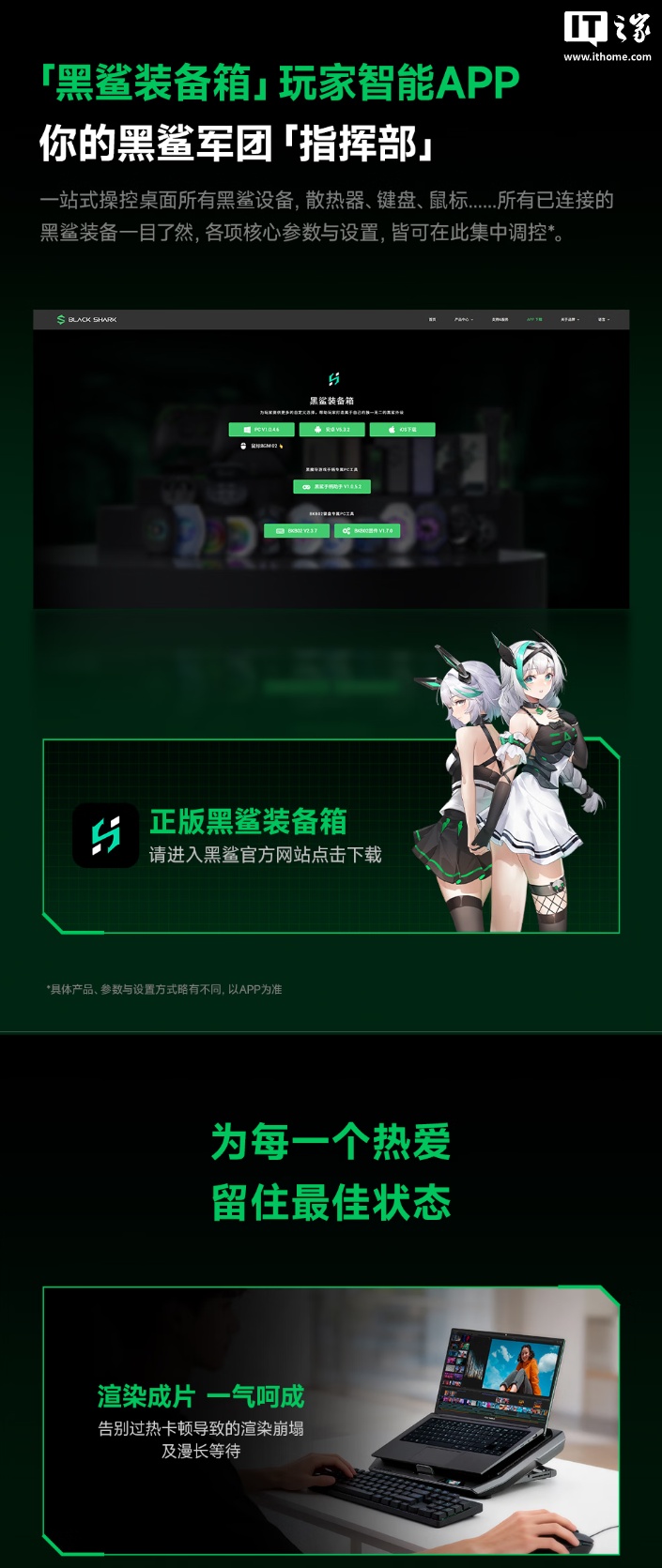 黑鲨风神Pro笔记本散热器开启新品预约：自带1.68英寸全彩小屏，到手价399元