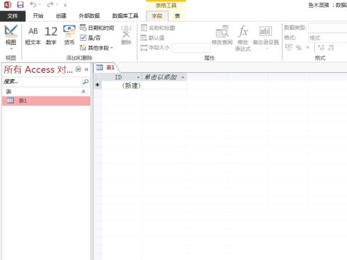 Access复选框怎么设置