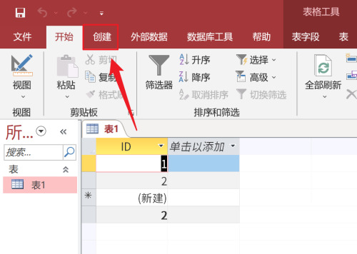 Access如何生成报表