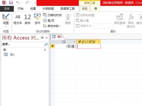 Access怎么使用access特殊键
