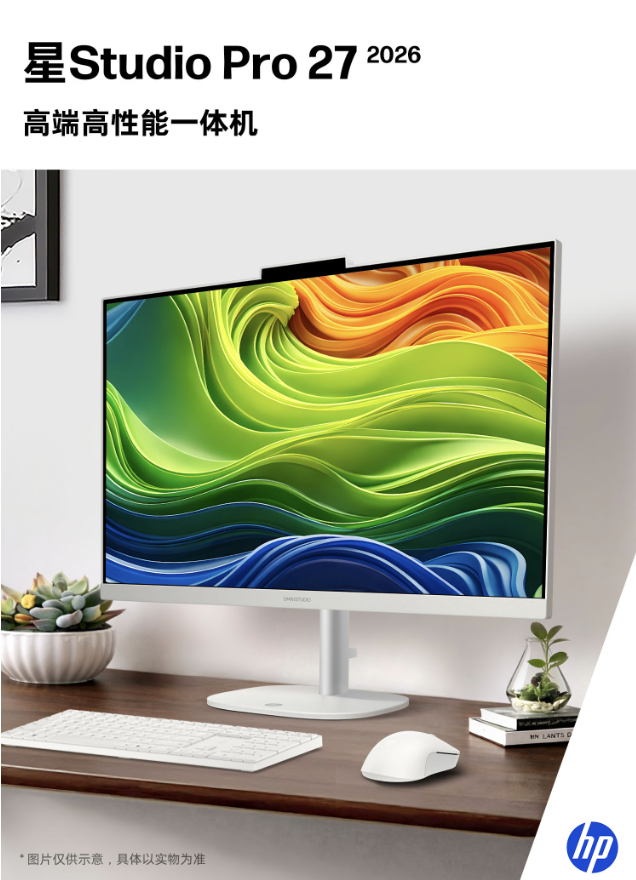 惠普星 Studio Pro 27 一体机开售:酷睿 5 210H 处理器、27 英寸 1080P 120Hz 屏幕,5299 元