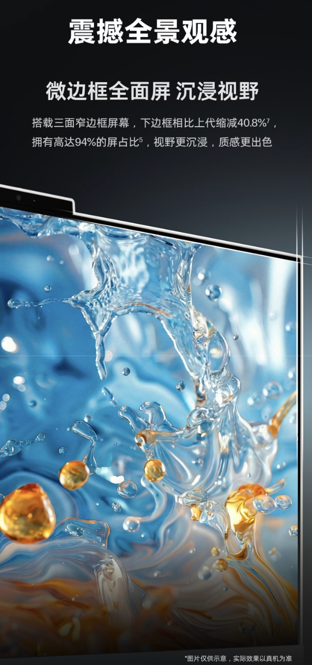 惠普星 Studio Pro 27 一体机开售:酷睿 5 210H 处理器、27 英寸 1080P 120Hz 屏幕,5299 元