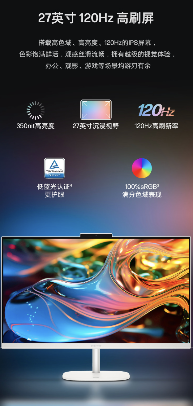 惠普星 Studio Pro 27 一体机开售:酷睿 5 210H 处理器、27 英寸 1080P 120Hz 屏幕,5299 元