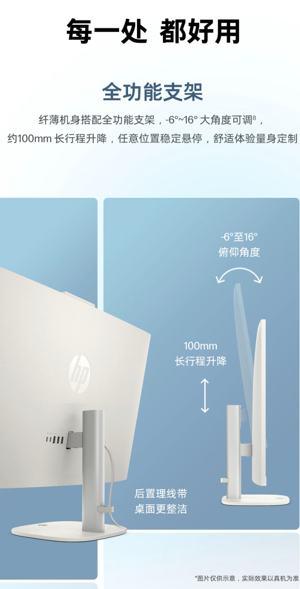 惠普星 Studio Pro 27 一体机开售:酷睿 5 210H 处理器、27 英寸 1080P 120Hz 屏幕,5299 元