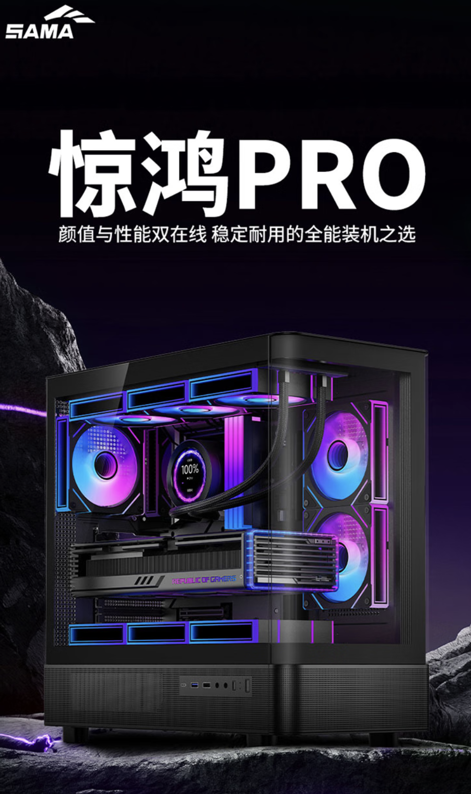 先马推出惊鸿 PRO 海景房机箱:电源下置式设计,可选黑白双色,294 元