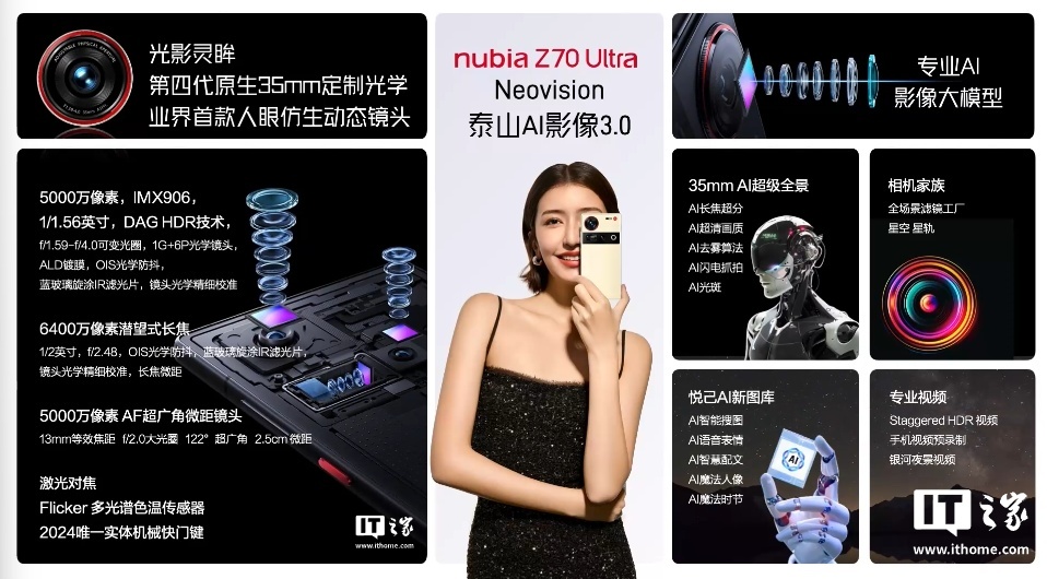 24G LPDDR5X 内存 + 1T UFS4.0 存储 + 骁龙 8 至尊仅 3726 元,努比亚 Z70 Ultra 新低