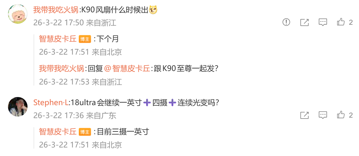 曝某厂新机继续增强音质 + 马达、测试 2 亿像素主摄,预计为小米 REDMI K100 Pro Max
