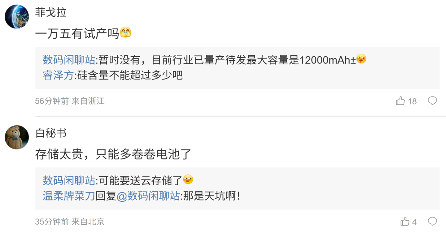 消息称某厂迭代子系新机测试 10000mAh 电池 +100W 快充,预计为小米 REDMI 旗下