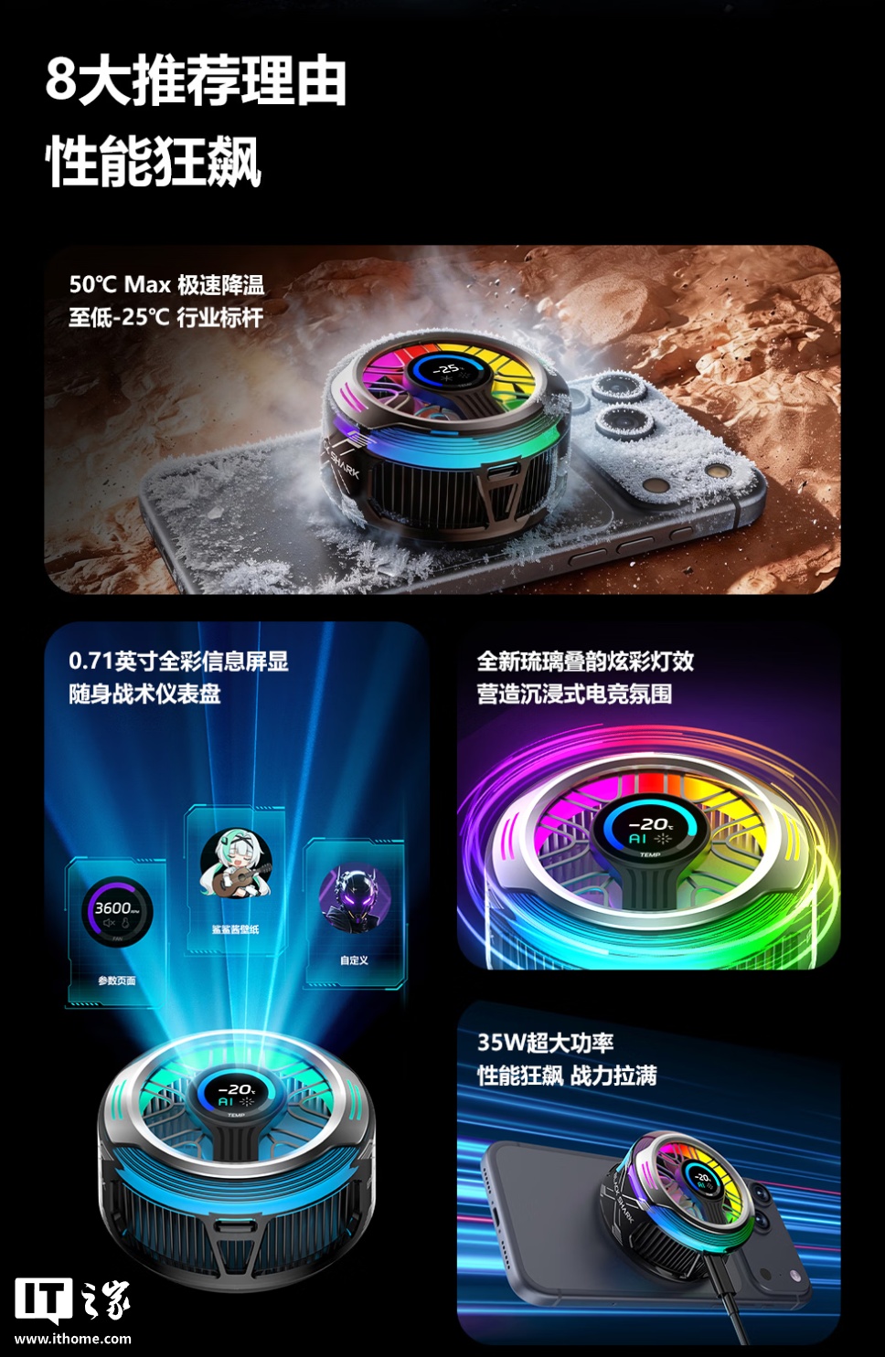 黑鲨冰封制冷背夹 6 Pro 磁吸版开启新品预约:行业首创全彩屏、35W 功率,249 元