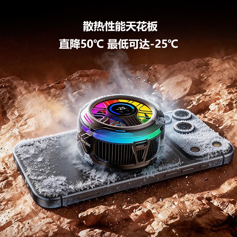 黑鲨春季新品发布，涵盖散热器、磁吸充电宝、耳夹式耳机等