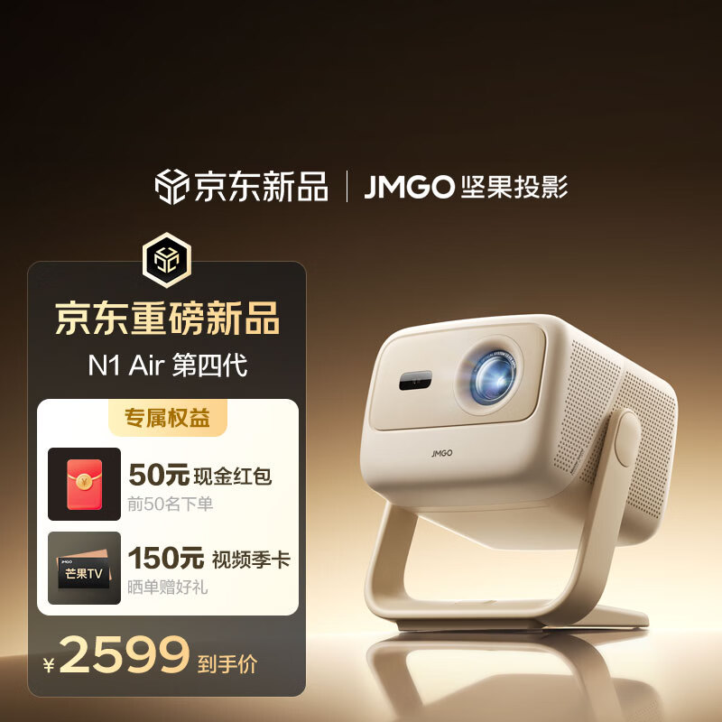 坚果 N1 Air 第四代投影仪开启预约：搭载 QuaLas 32 激光器、支持米家互联，3058 元