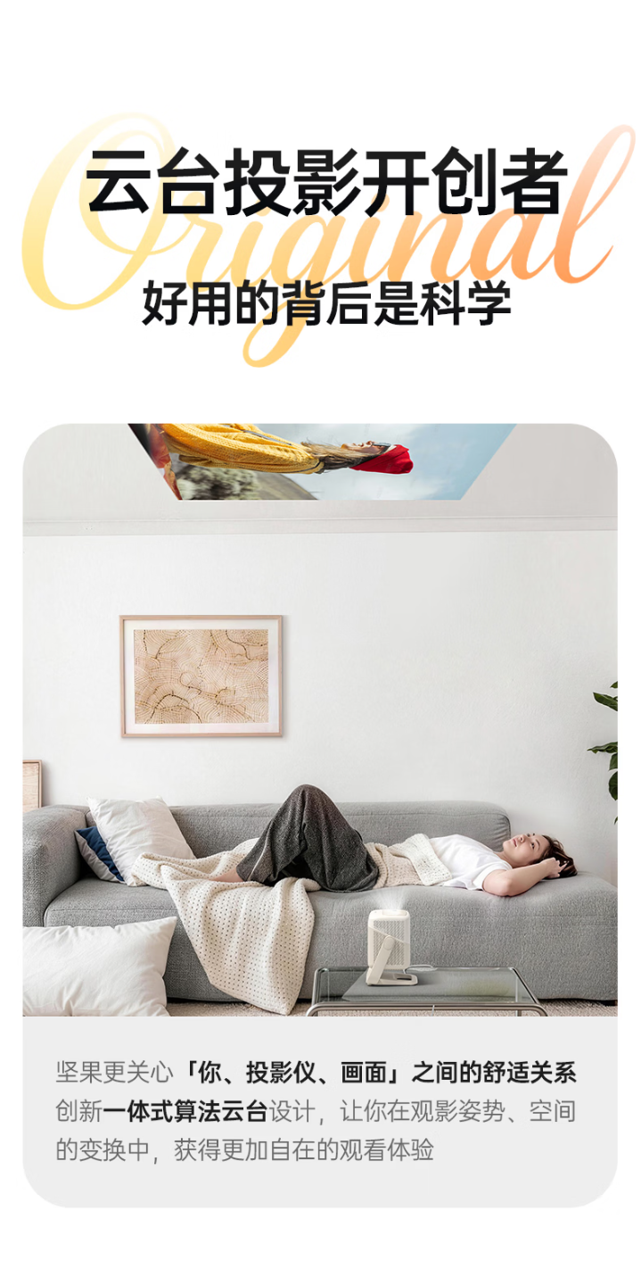 坚果 N1 Air 第四代投影仪开启预约：搭载 QuaLas 32 激光器、支持米家互联，3058 元