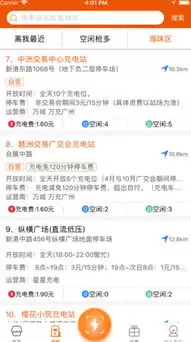 万城万充app如何使用-万城万充app怎样使用