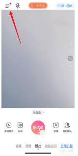 今日水印相机如何进行倒计时拍照