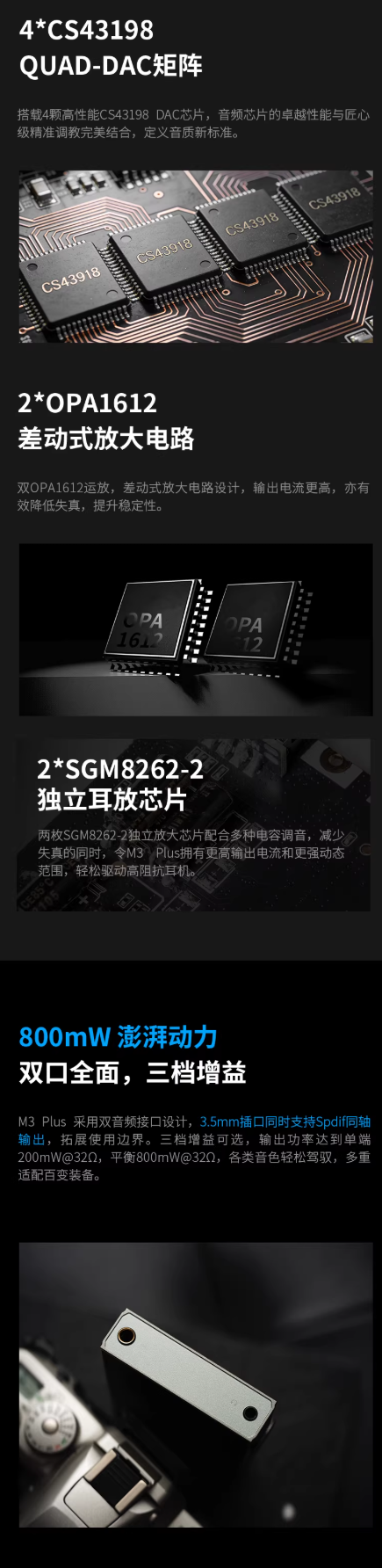 山灵 M3 Plus Master 播放器开启新品预约:首发到手价 2998 元