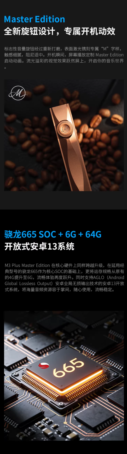 山灵 M3 Plus Master 播放器开启新品预约:首发到手价 2998 元