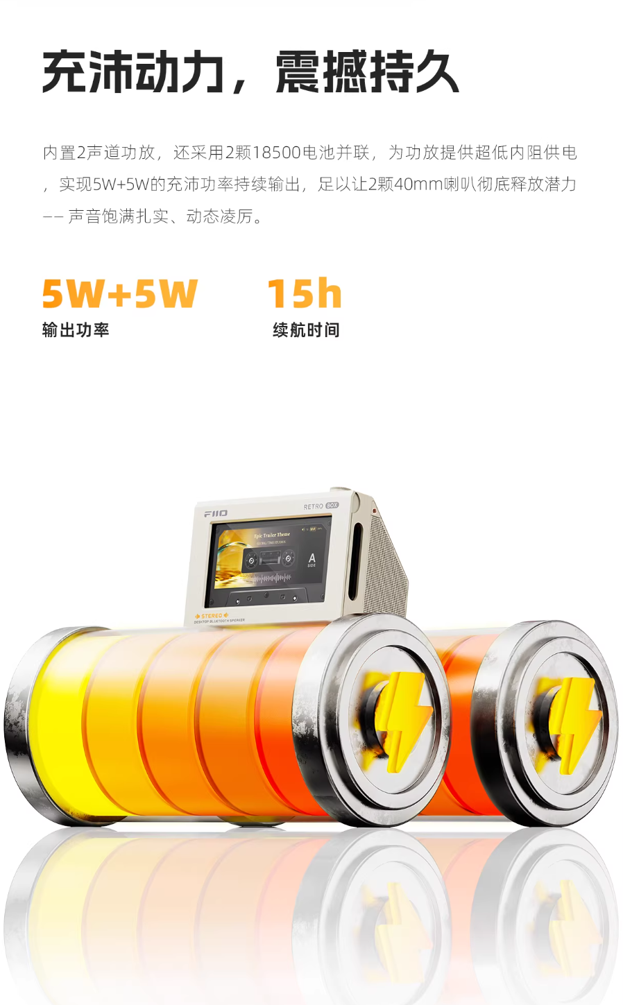 飞傲推出 Retro Box 台式蓝牙音箱:5W+5W 全频输出、支持 LDAC,首发价 299 元