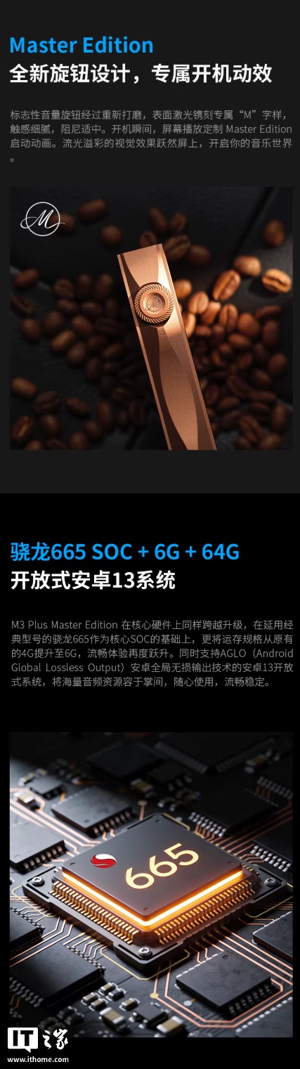 山灵 M3 Plus Master 播放器发售:4*CS43198 DAC 矩阵,2998元