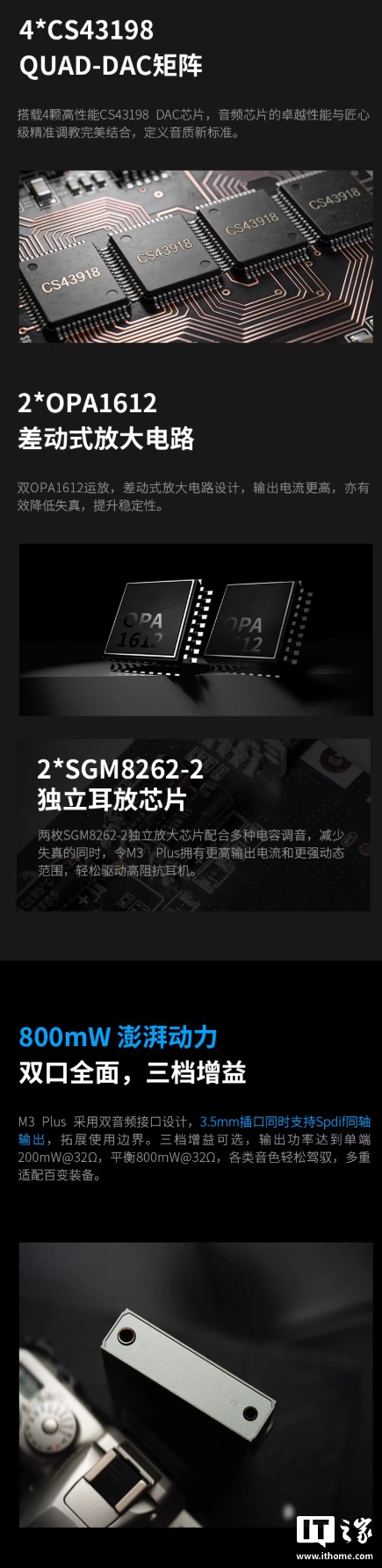 山灵 M3 Plus Master 播放器发售:4*CS43198 DAC 矩阵,2998元