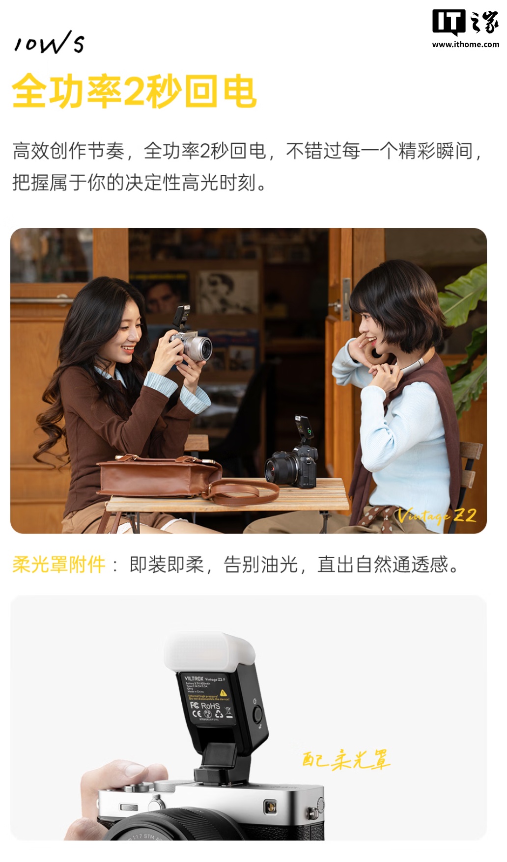 唯卓仕 Vintage Z2 Mini 折叠闪光灯发布:支持 TTL、闪光指数 GN6,首发 148 元