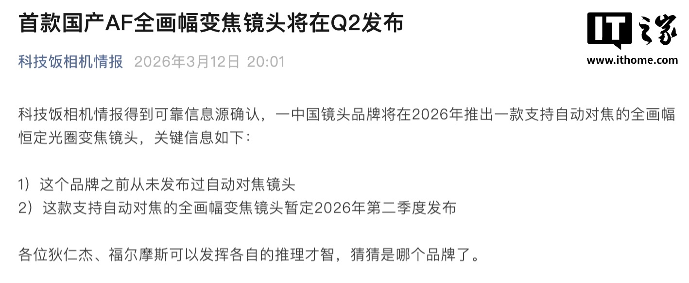 首款国产全画幅自动对焦变焦镜头亮相:24-50mm f/2.8 规格,东正光学叙光学打造