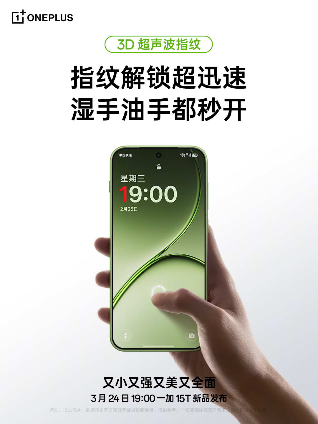 一加 15T 手机支持 IP66/68/69/69K 满级防水、升级 50W 无线闪充,号称“旗舰配置全拉满”