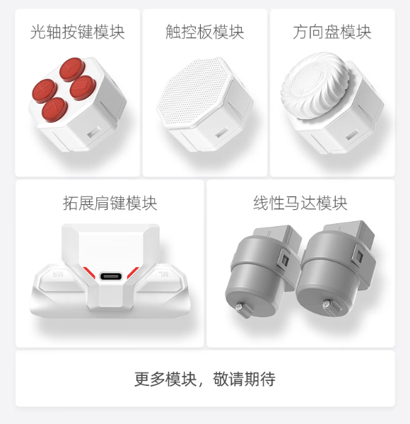 北通推出盘古模块化手柄:支持更换摇杆 / 握把 / 振动马达 / 肩键 / 背键等,499 元起
