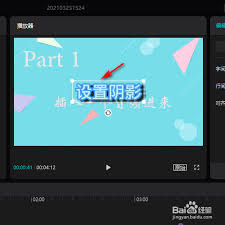剪映文字怎么竖排