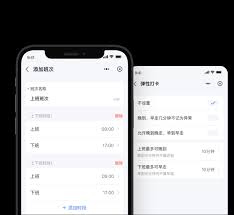 海康互联怎么设置考勤打卡