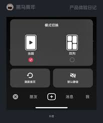 抖音如何修改默认首页设置