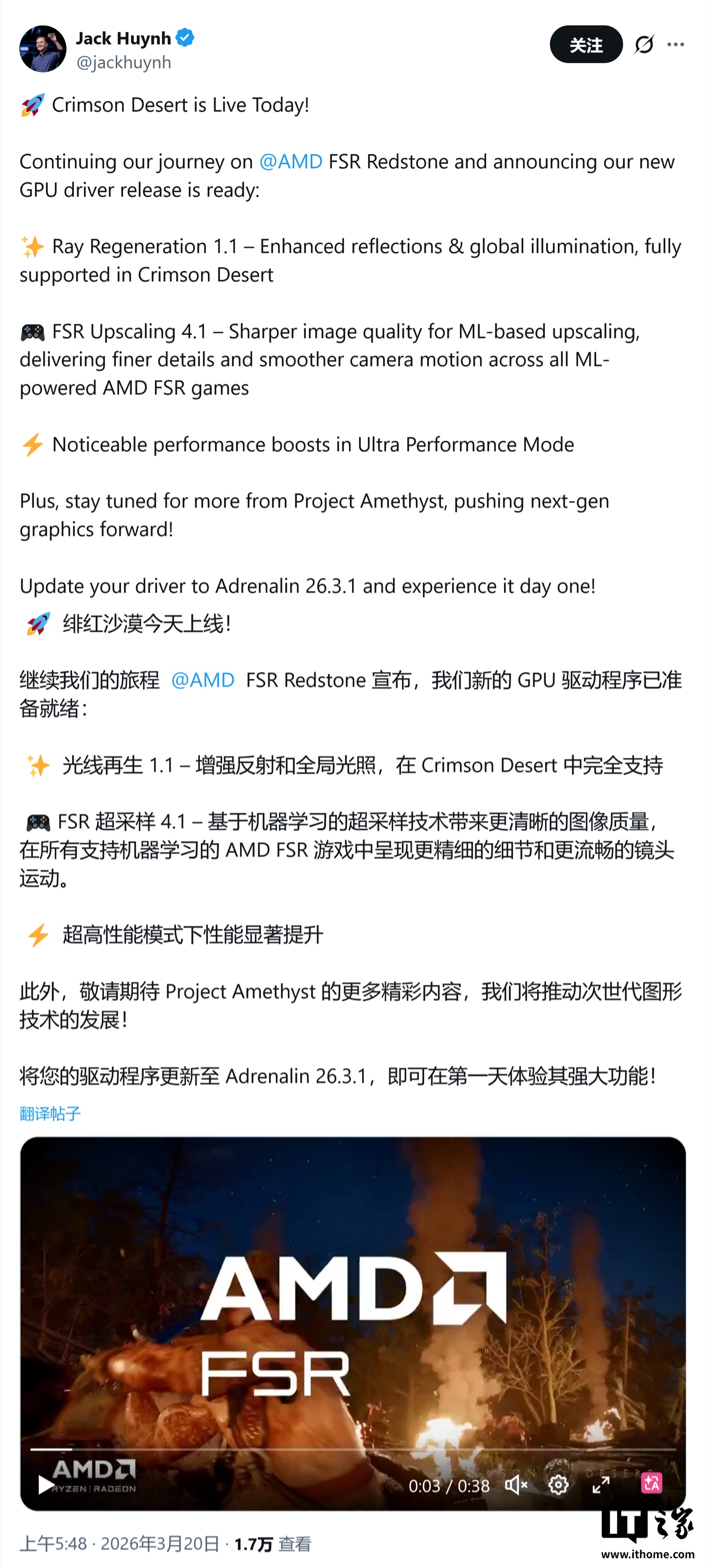 FSR 4.1 落地:AMD 推出 26.3.1 驱动,用 AI 榨干 RX 9000 系列显卡性能