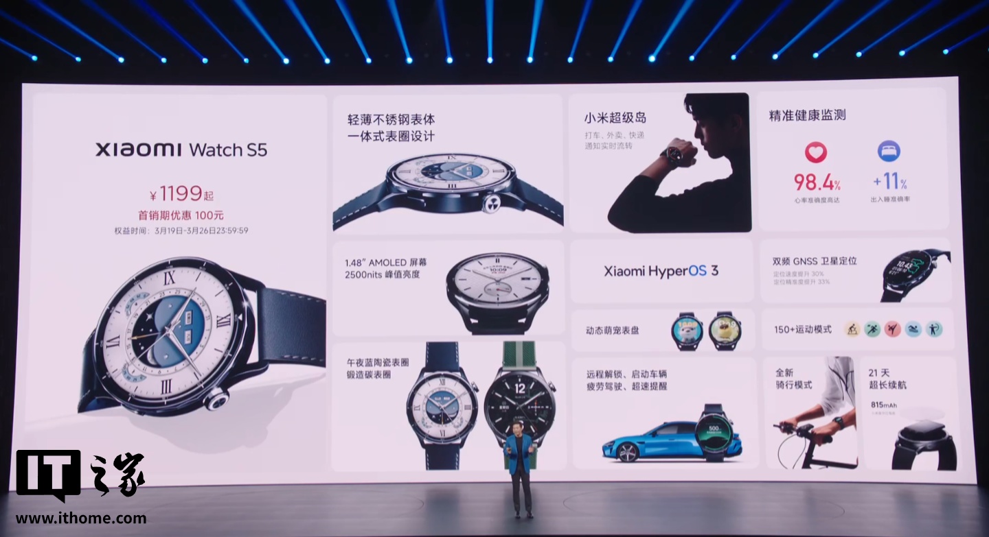 Xiaomi Watch S5 发布:全新四灯组四 PD 传感器、深度联动小米汽车,1199 元起
