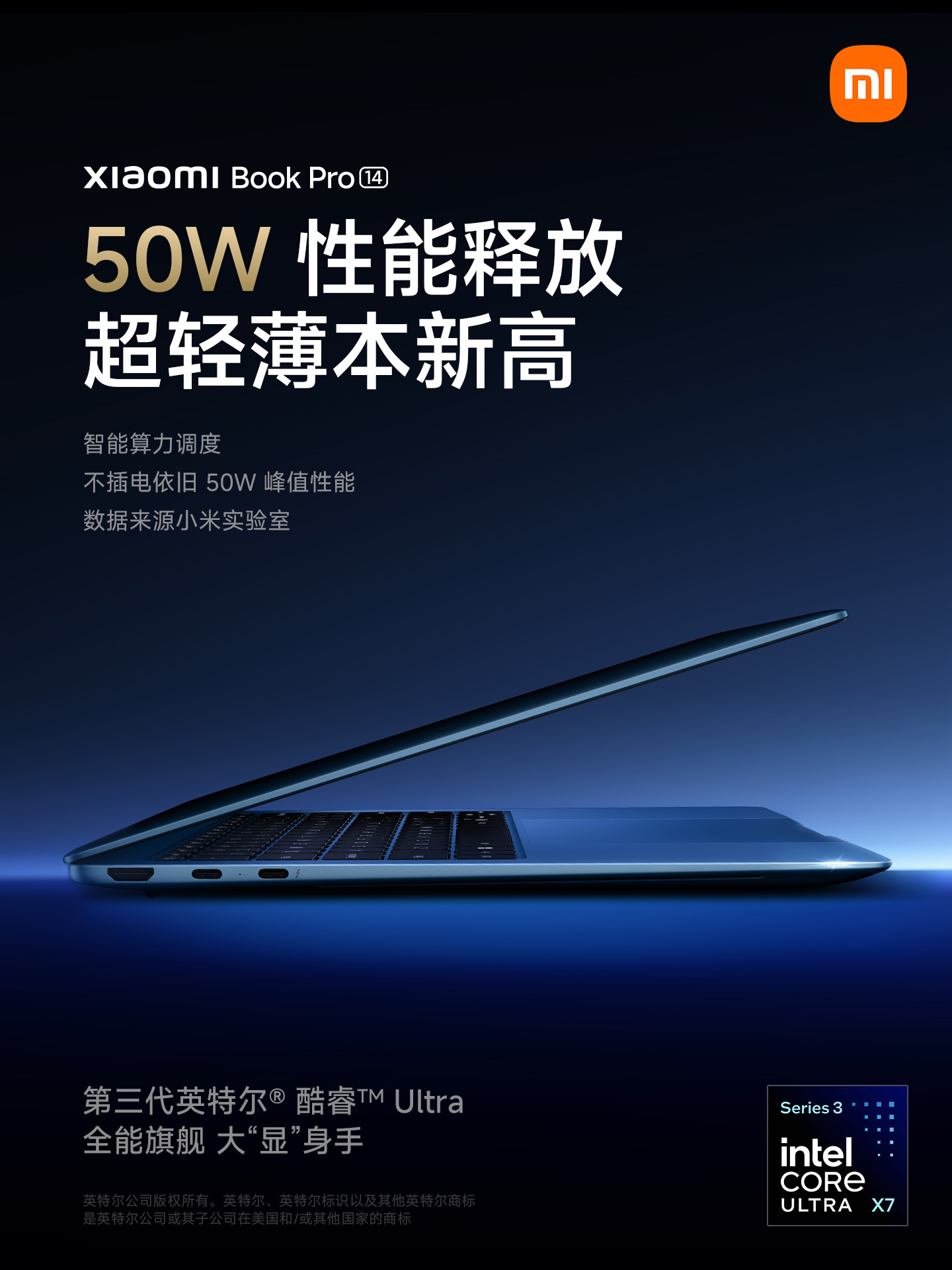 小米笔记本 Pro 14 高性能超轻薄本发布,首销 7999 元起