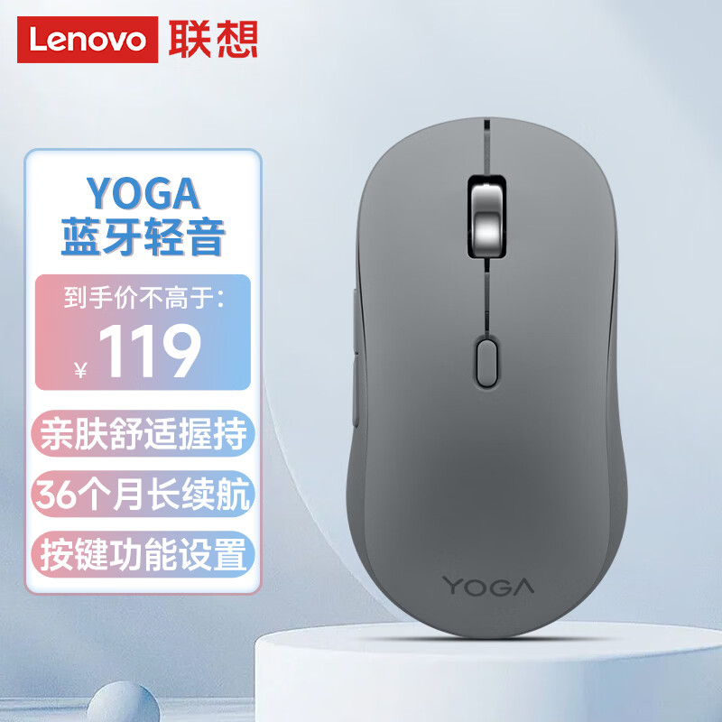 联想推出 YOGA 蓝牙静音鼠标：AA 电池 3 年续航，三设备一键切换