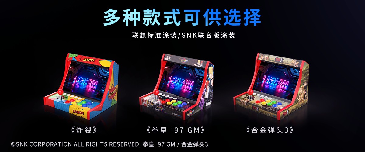 联想推出拯救者 Y700 平板街机底座,标配街机式摇杆与按键