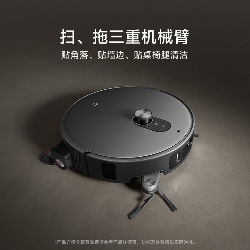 小米米家扫拖机器人 6 Max 今日开售：6cm 仿生机械足越障，国补价 4899 元起