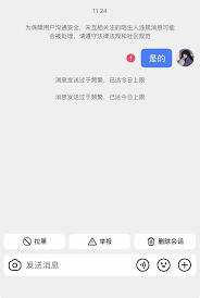 抖音大量给陌生人私信会怎样