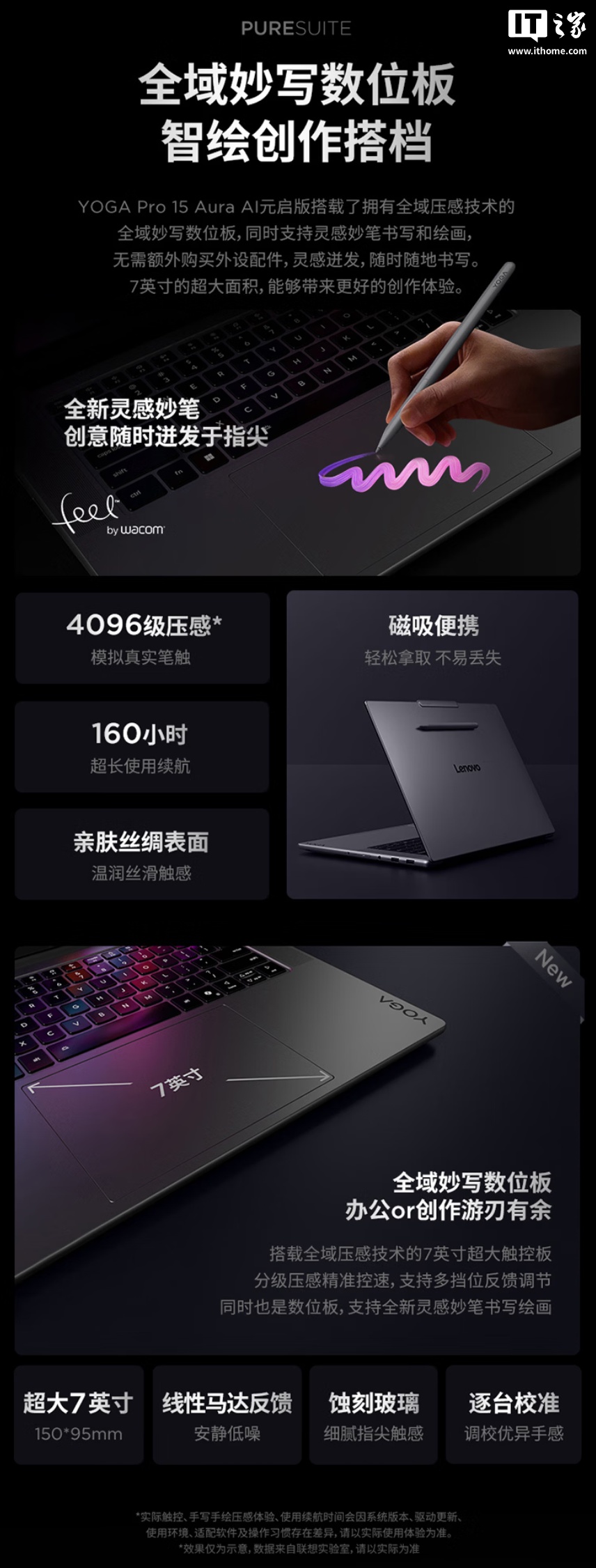 联想 YOGA Pro 15 Aura AI 元启版发布:酷睿 Ultra 7 356H+RTX5060,首发 12999 元起