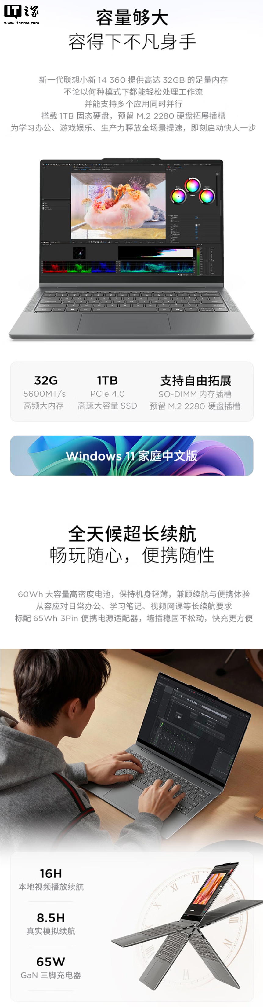 联想小新14 360 2026 AI元启版笔记本发布:32GB+1TB、英特尔酷睿Ultra 5 336H,首发6999元