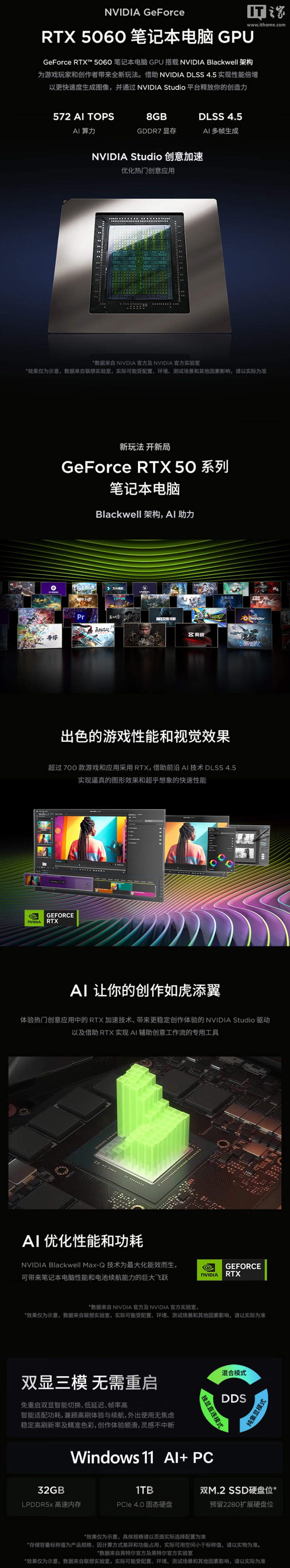 联想 YOGA Pro 16 Aura AI 元启版发布：酷睿 Ultra 7 356H+RTX5060，首发 18999 元