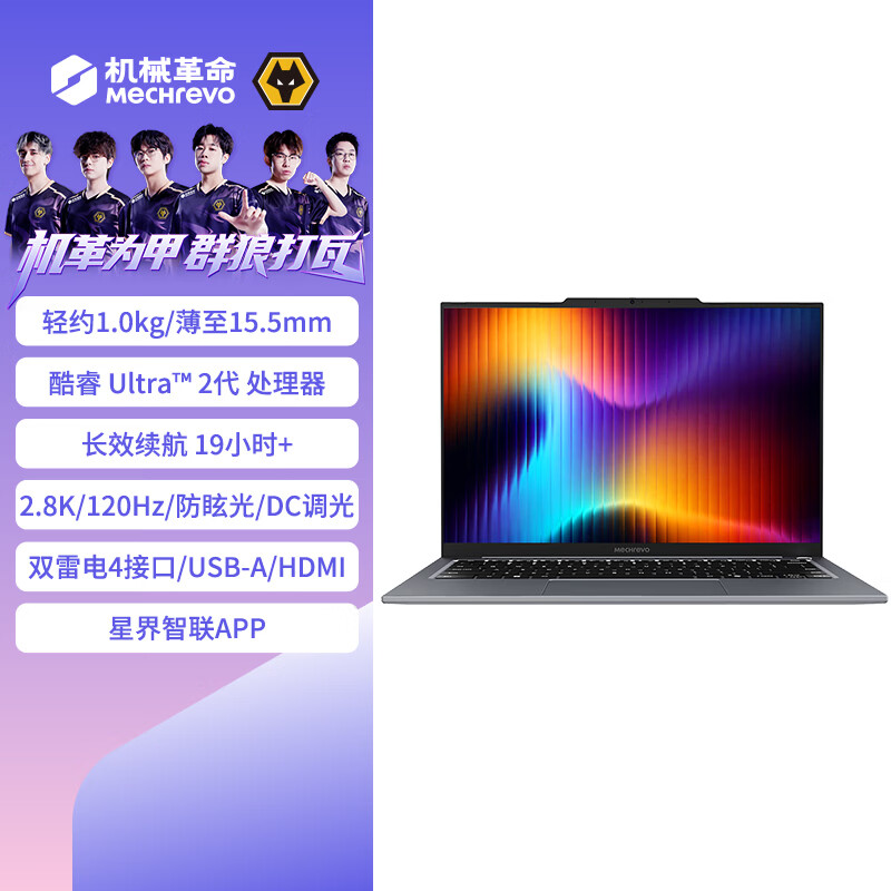 机械革命无界14 2026笔记本发布：搭载英特尔酷睿Ultra 5 226V，首发价4899元起