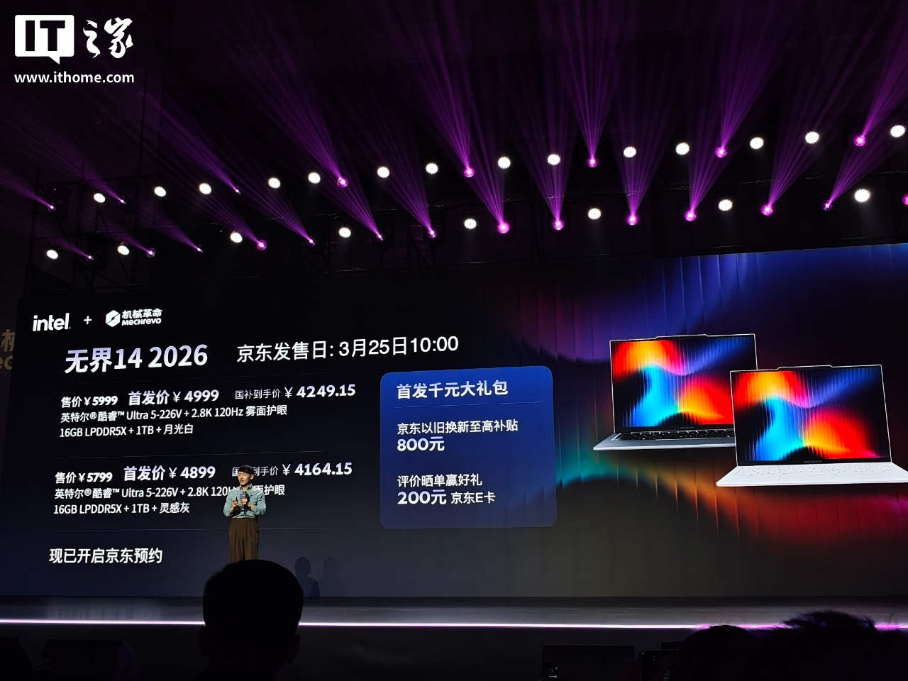 机械革命无界 14 2026 笔记本发布：搭载英特尔酷睿 Ultra 5 226V，首发价 4899 元起