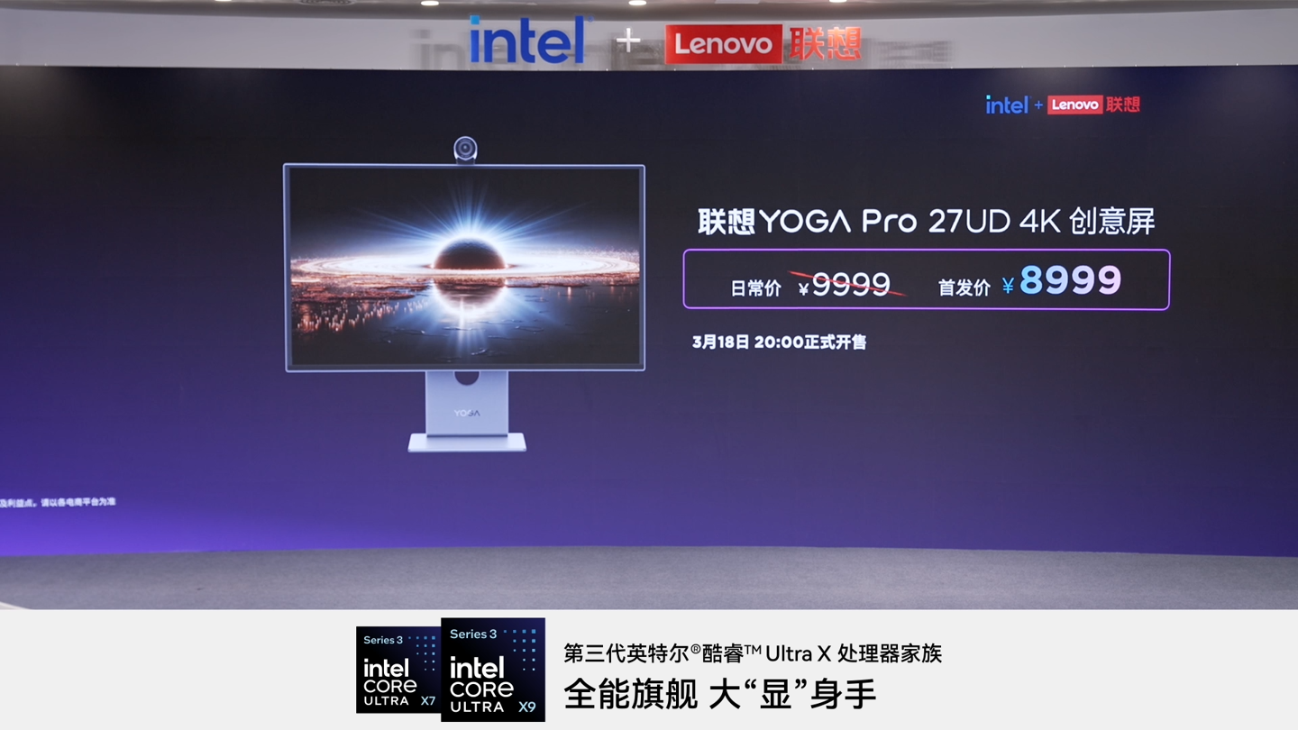 联想推出 YOGA Pro 27UD 4K 120Hz 显示器：26.5 英寸 QD-OLED 面板，首发 8999 元