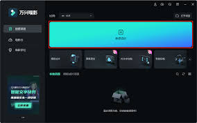 万兴喵影关键帧怎么设置-万兴喵影如何进行关键帧设置